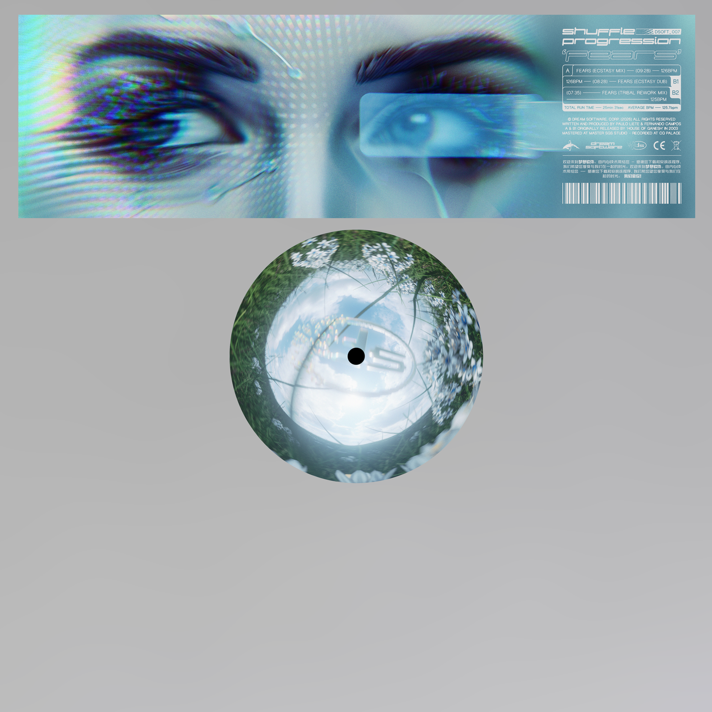 Shuffle Progression – ‘Fears’ EP