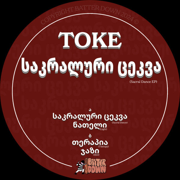 Toke - Sacral Dance EP